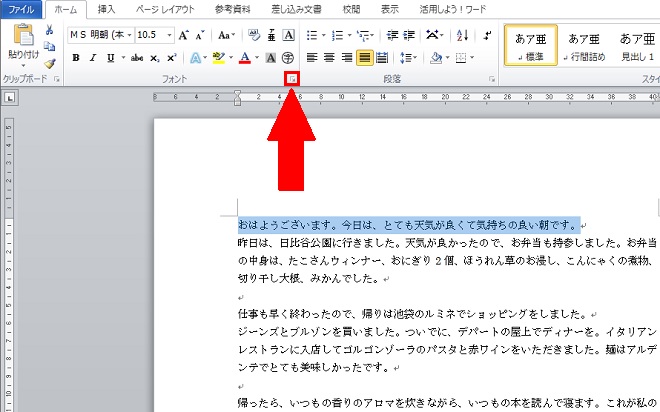 印刷されない文字 隠し文字 を活用しよう Bizdrive ビズドライブ あなたのビジネスを加速する 法人のお客さま Ntt東日本