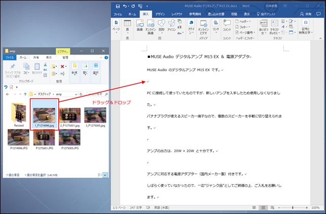 ワード文書に図や写真をセンスよく挿入する方法 | BizDrive（ビズドライブ）−あなたのビジネスを加速する｜法人のお客さま｜NTT東日本