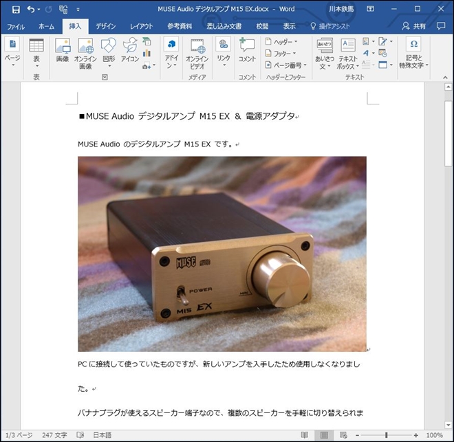 ワード文書に図や写真をセンスよく挿入する方法 Bizdrive ビズドライブ あなたのビジネスを加速する 法人のお客さま Ntt東日本