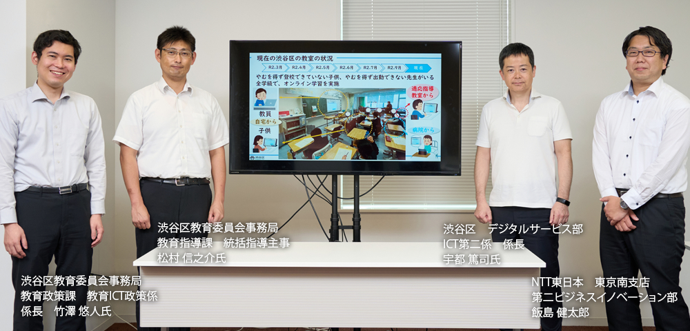 GIGAスクール構想に先駆けた「渋谷区モデル」 学習および校務支援システム刷新で学校のICT化を加速