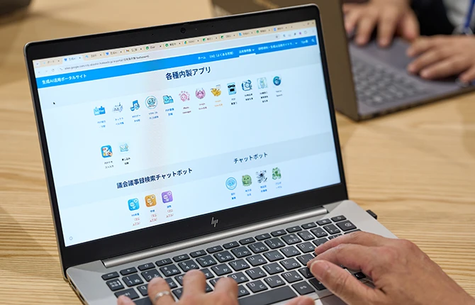 内製アプリが並ぶ職員向けの生成AI活用ポータルサイト
