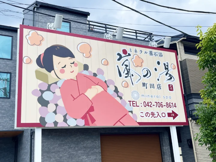イメージ：MEO対策で月170件の予約へ。人手不足でも集客を諦めない