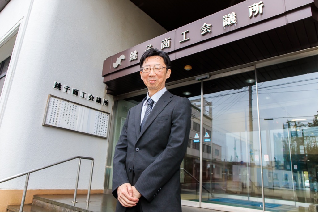 イメージ：銚子商工会議所様