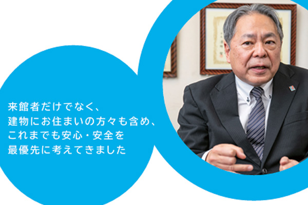 安全管理体制の見直しへ