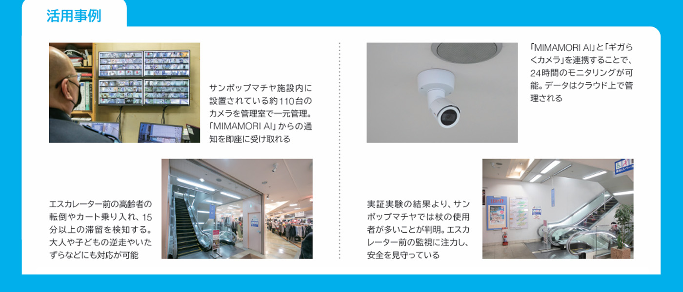 活用事例イメージ