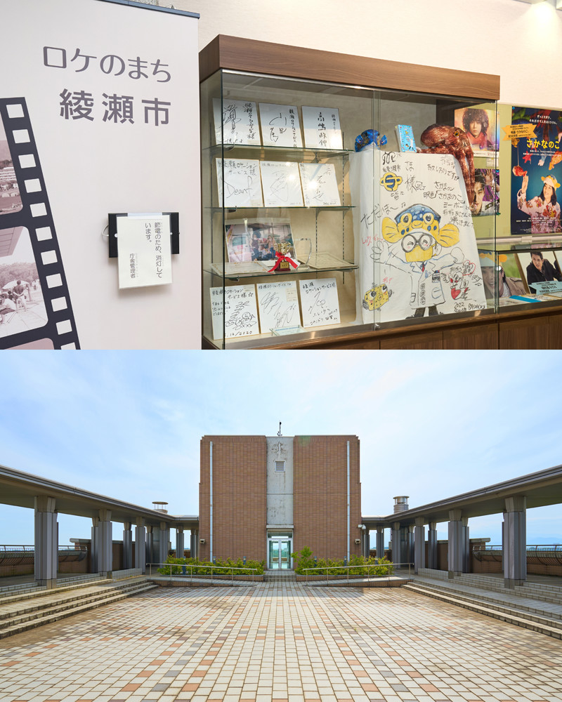 イメージ：市役所には綾瀬市でロケをした著名人のサインが飾られている（上）。市役所屋上も数多くのロケ地になった。一般開放されており、眺望抜群（下）