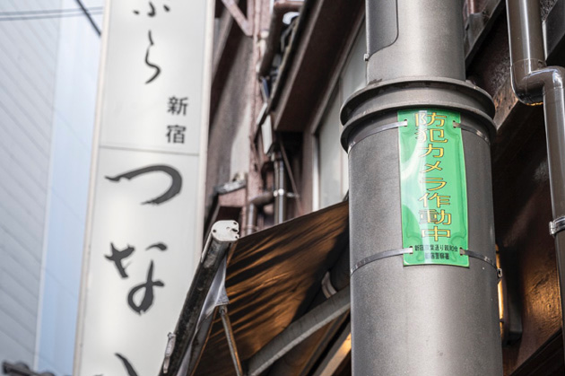 イメージ：テクノロジーの活用も視野に入れ、さらに盛り上がる新宿東口を支えていく