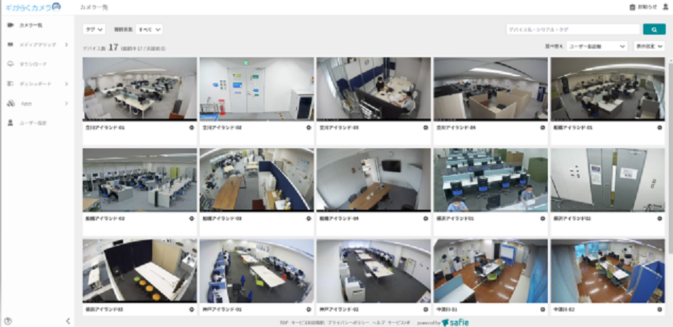 イメージ：サテライトオフィス開設にあたり、防犯・環境整備のために導入02