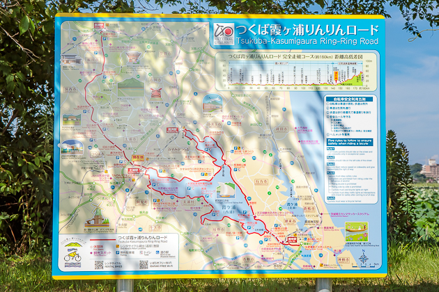 イメージ：“いばらきサイクルツーリズム構想”の実現へ。世界に誇るサイクルルートの情報を発信