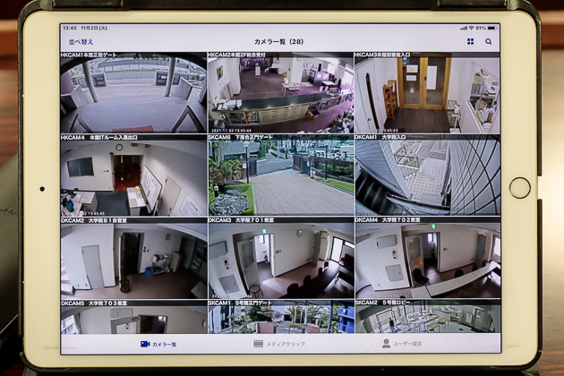 イメージ：地域と共に進む大学として、多様なカメラで安心・安全を守る