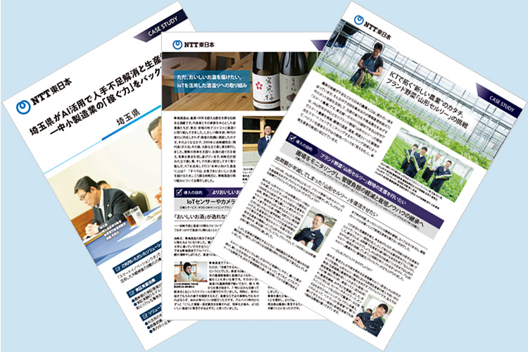イメージ：「AI/IoT関連」の導入事例資料をまとめてダウンロード