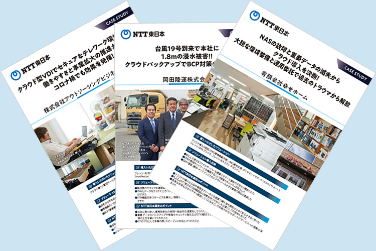 イメージ：「クラウド関連」の導入事例資料をまとめてダウンロード