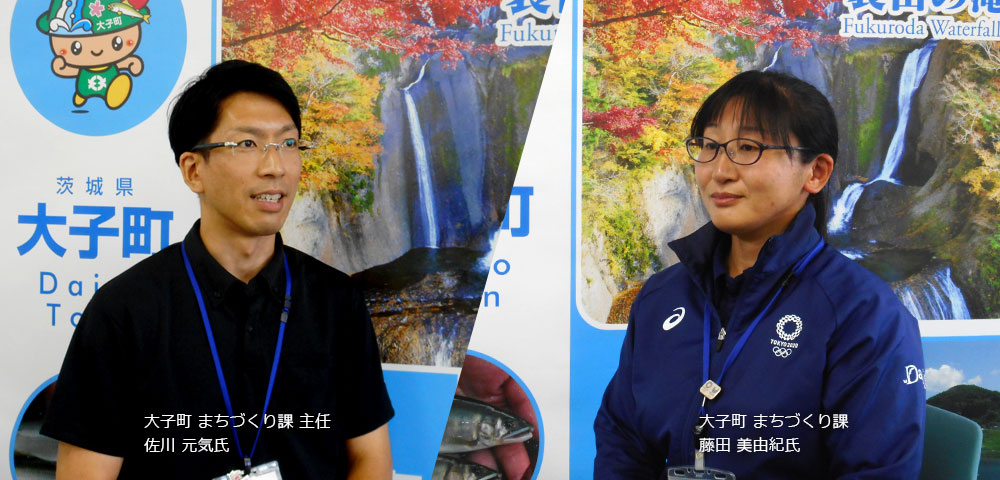 イメージ：大子町