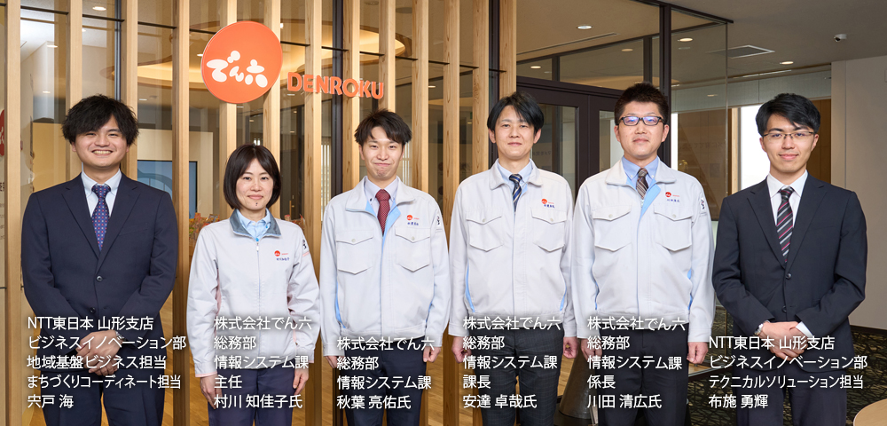 イメージ：株式会社でん六