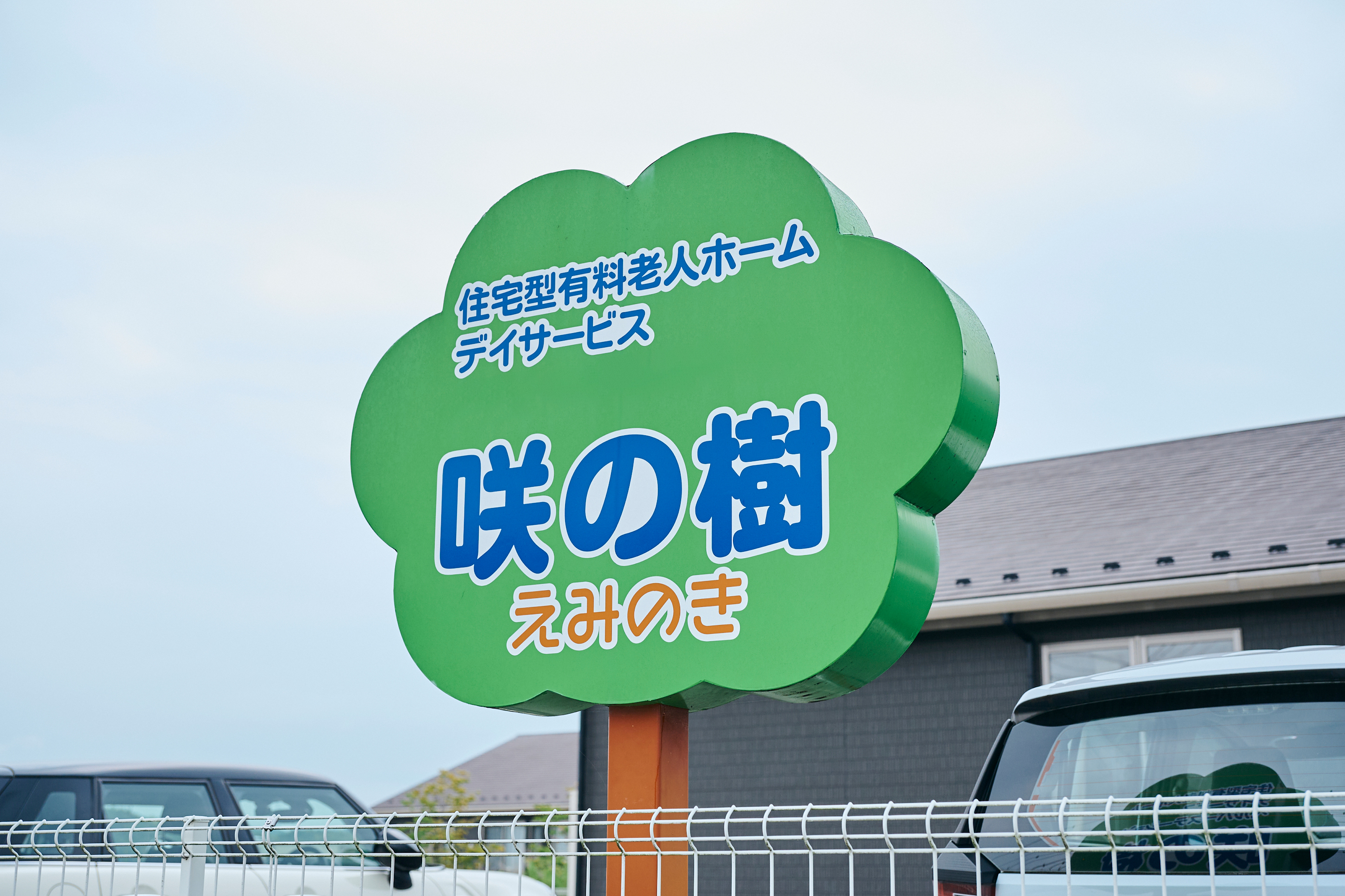 イメージ：施設を行き来しながらの勤怠管理に課題。BCP対策にクラウドを活用