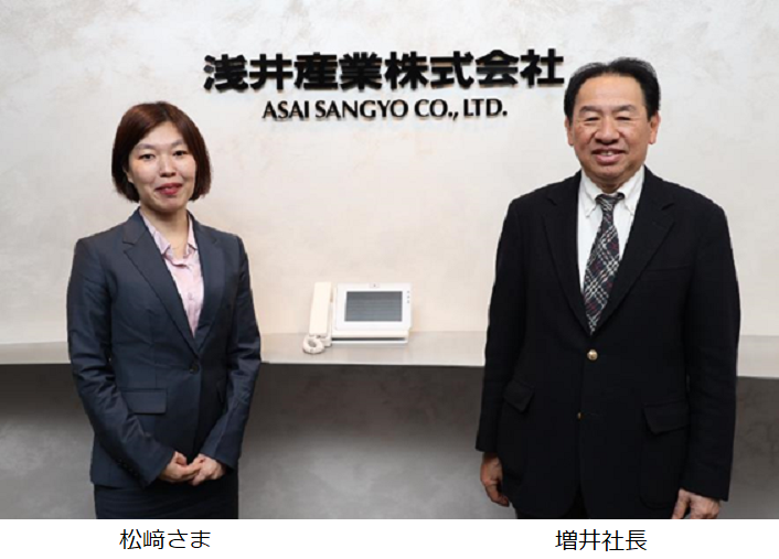 イメージ：浅井産業株式会社