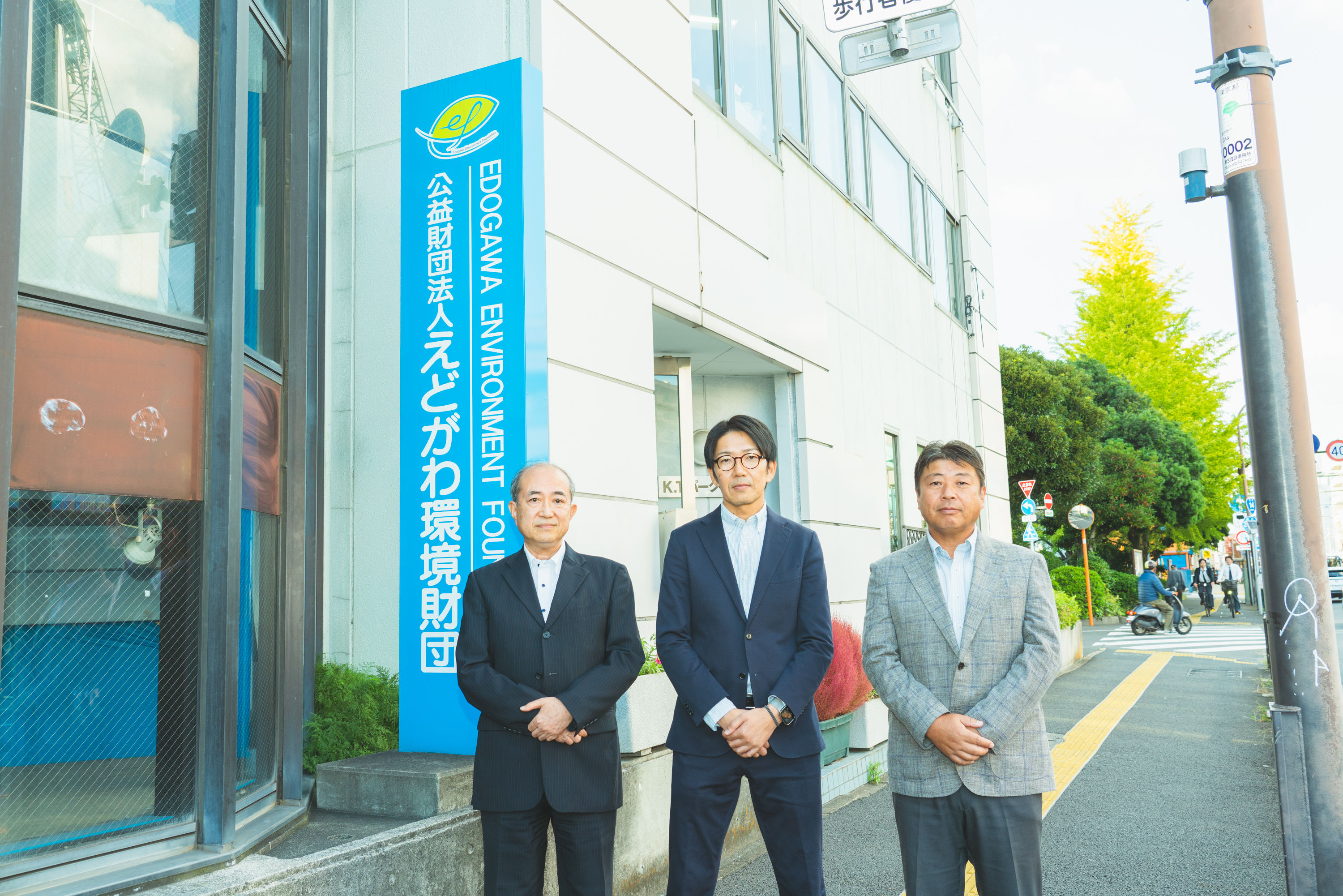 イメージ：公益財団法人 えどがわ環境財団