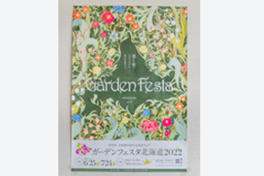 イメージ：北海道恵庭市-2