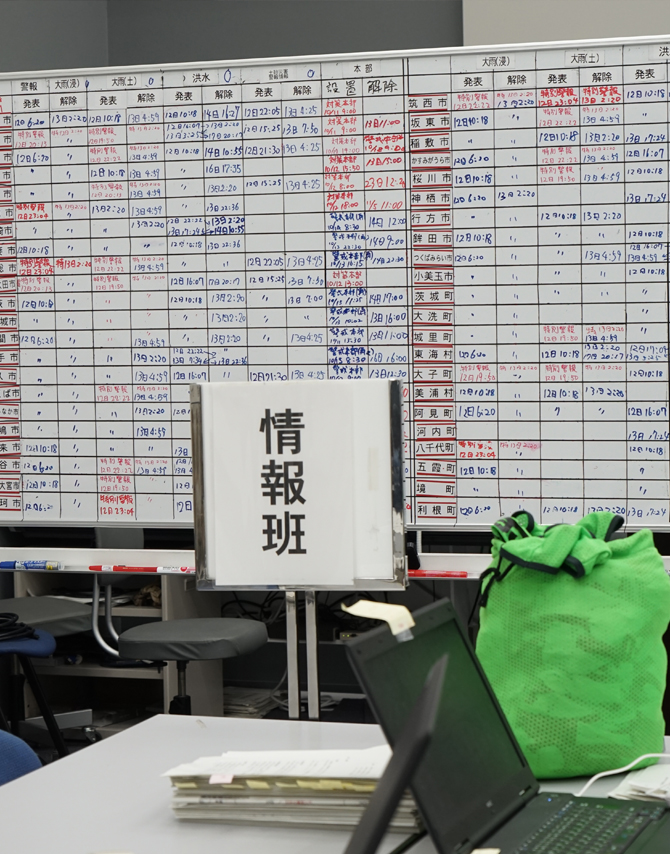 イメージ：茨城県 災害対策本部