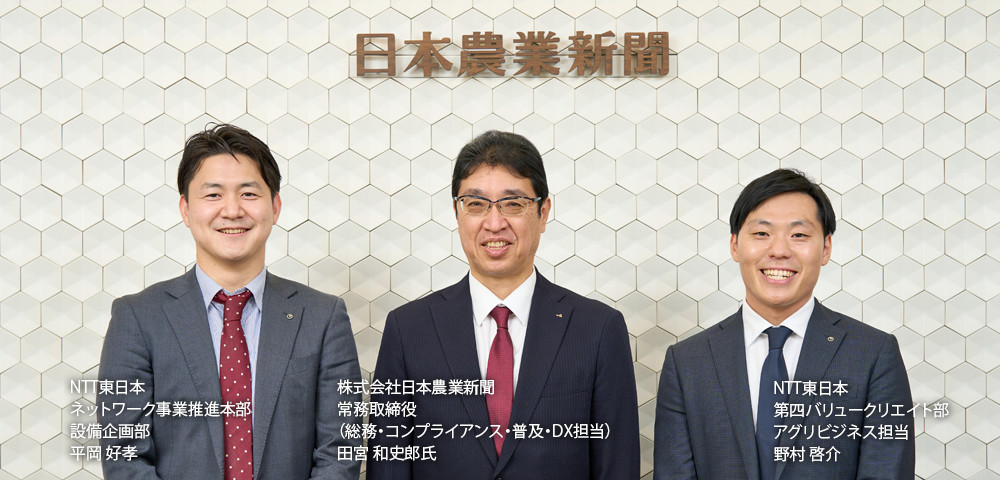 イメージ：株式会社日本農業新聞