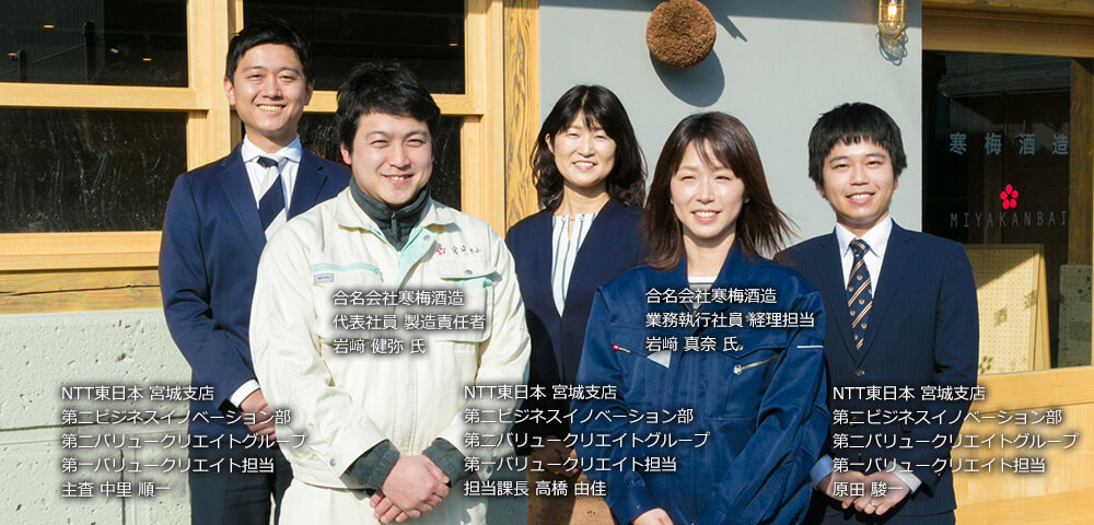 イメージ：合名会社寒梅酒造