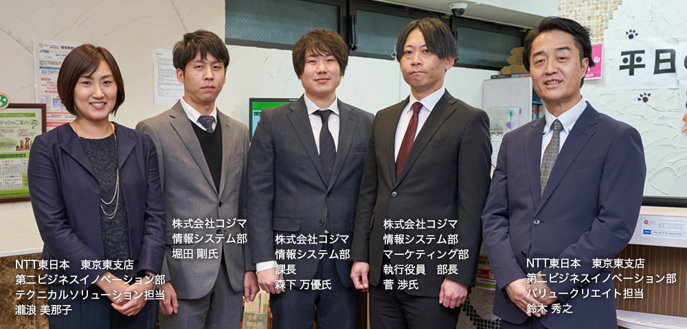 イメージ： 株式会社コジマ