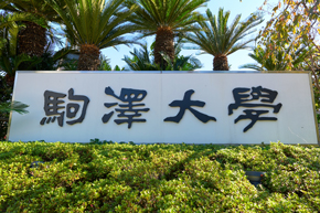 イメージ：ネットワーク設備からAV設備まで一括導入 最先端のICT環境を備えた新図書館が学生の多様な学びを促進！