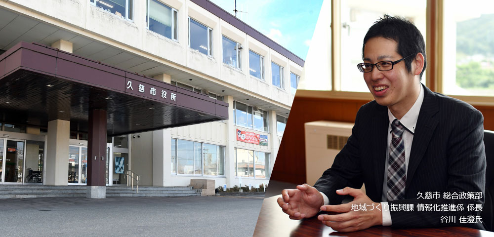 イメージ：久慈市