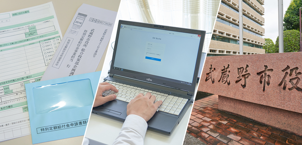 イメージ：武蔵野市