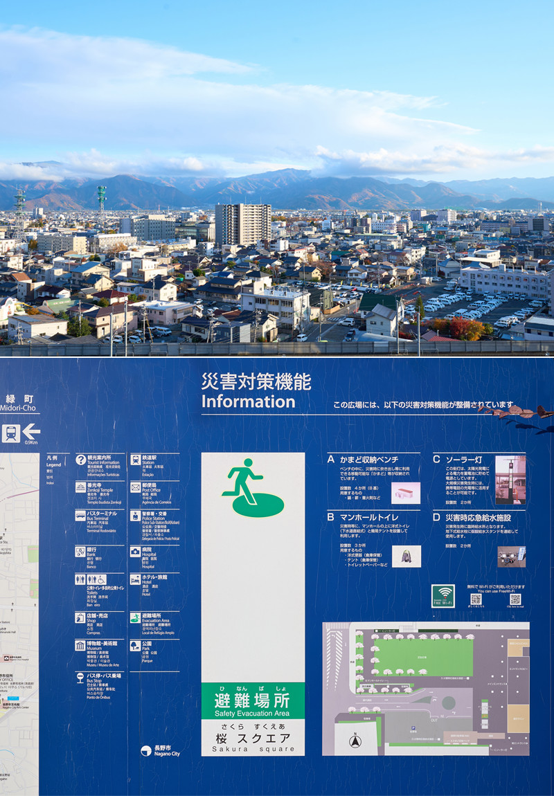 イメージ：長野市役所からの眺め（上）。長野市役所西側広場（桜スクエア）は、マンホールトイレや臨時給水所など災害対応機能も備えている（下）
