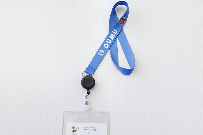 イメージ：ICカードを入れる雄武町オリジナルデザインのネックストラップ。ネームプレート入れとしても使用