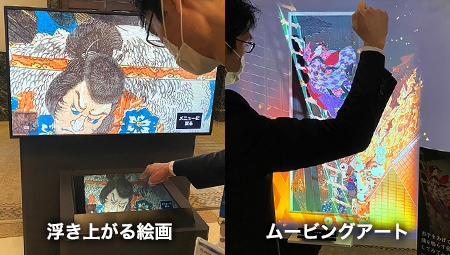 イメージ：非接触のデジタルミュージアム