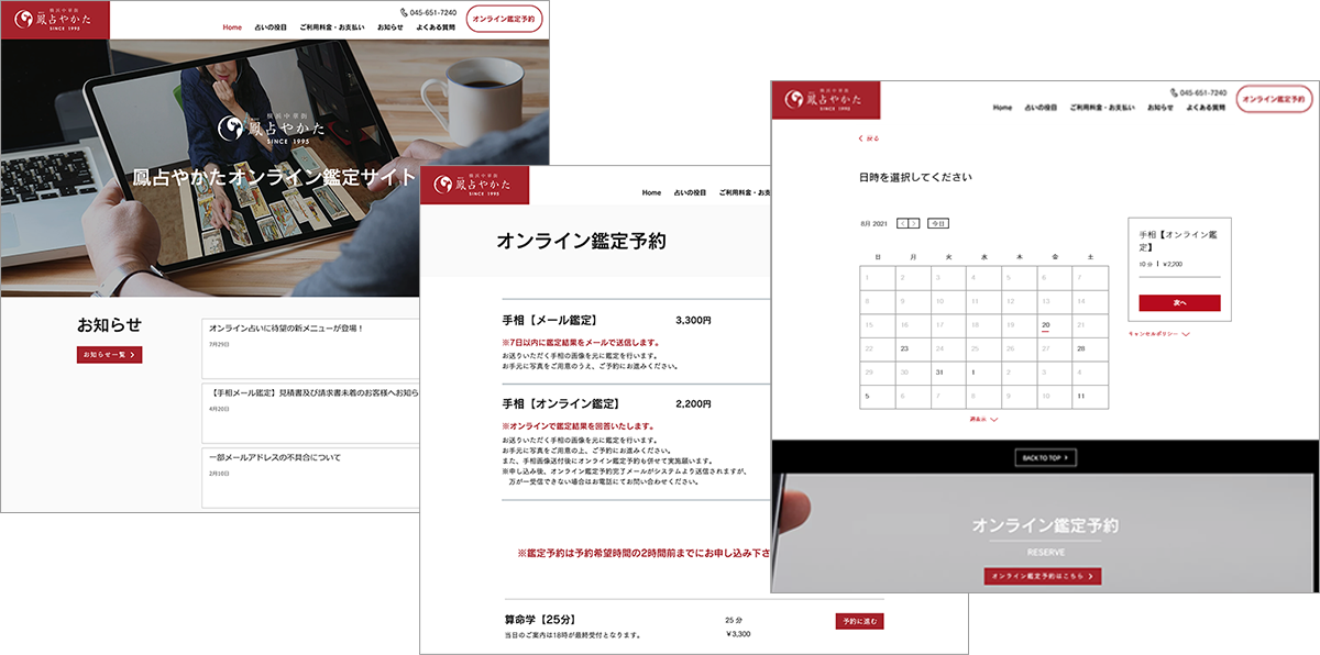 イメージ：占いサービスを提供する「鳳占やかた(ほううらないやかた)」を運営 有限会社太緒 代表取締役 居城 庸平さま-02