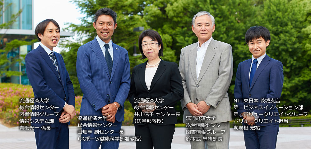 イメージ：流通経済大学