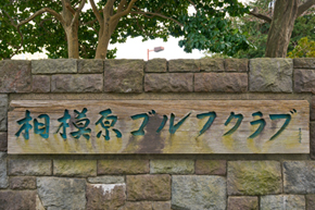 イメージ：名門ゴルフクラブが屋外の広域エリアをWi-Fi化！ DXによる業務改善と顧客満足度向上へ