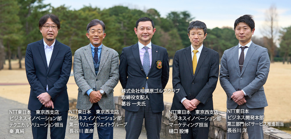 イメージ：株式会社相模原ゴルフクラブ