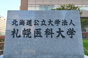 イメージ：長野市役所