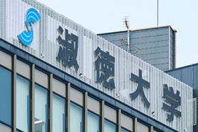 イメージ：電子教科書導入で学生の利便性や教科書購入率が向上！ 大学IRにおける学修データ活用で学生支援のさらなる拡充へ