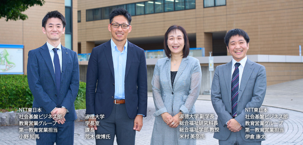 イメージ：淑徳大学