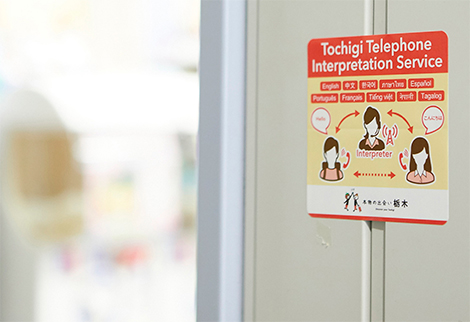 イメージ:多言語コールセンターに登録した施設に貼られているステッカー