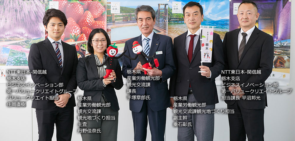 イメージ:栃木県