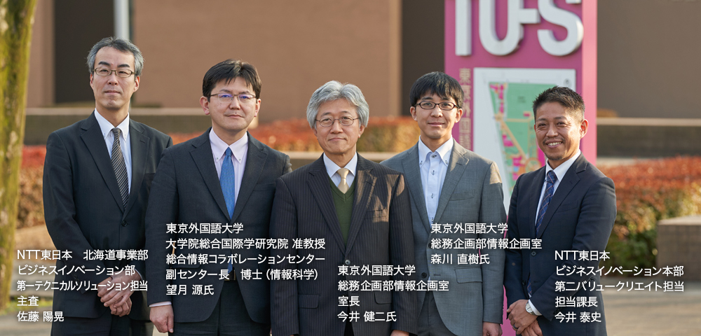 イメージ：東京外国語大学