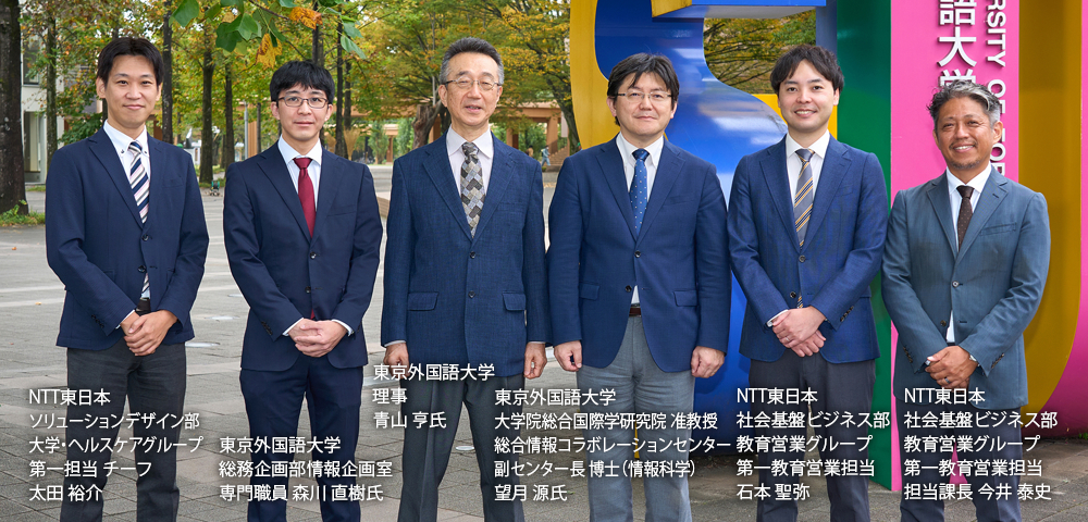 イメージ：東京外国語大学