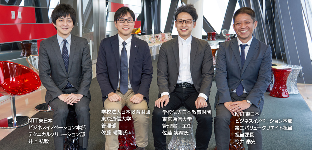 イメージ：東京通信大学