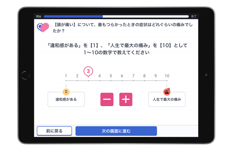 イメージ：AI問診ユビーの画面は、ユニバーサルデザインで高齢の方への入力も配慮。