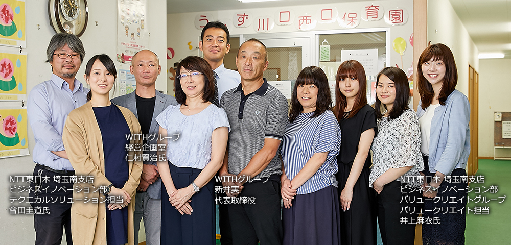 イメージ：WITHグループ