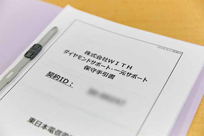 アンケートをもとに、各園のICT機器の台数などをまとめた手引書