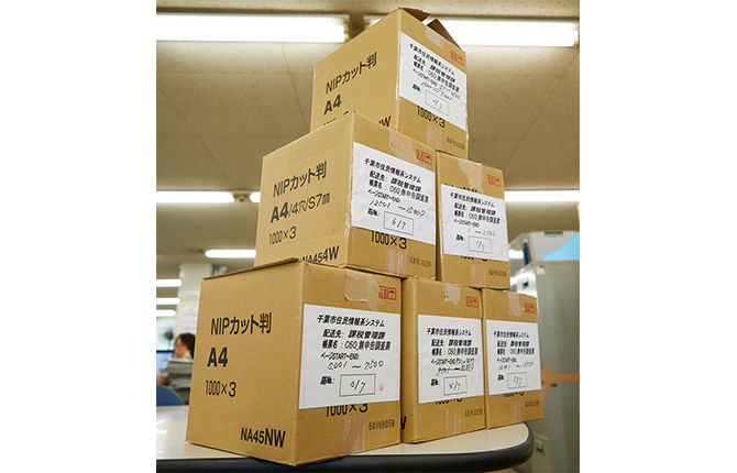 市民の方々や企業から提出された大量の帳票類