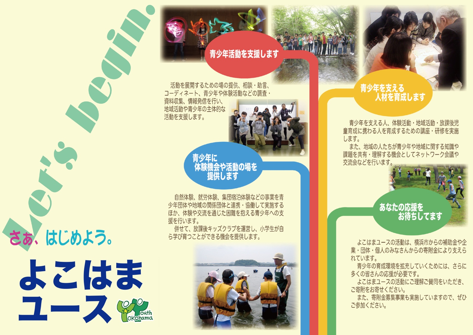 イメージ：複数の拠点を持つ、公益財団法人がクラウド導入で「安全でリアルタイムな情報共有」に成功！