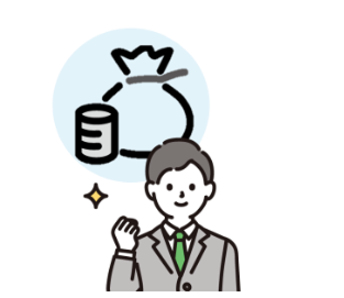 イメージ：導入しやすい利用料金